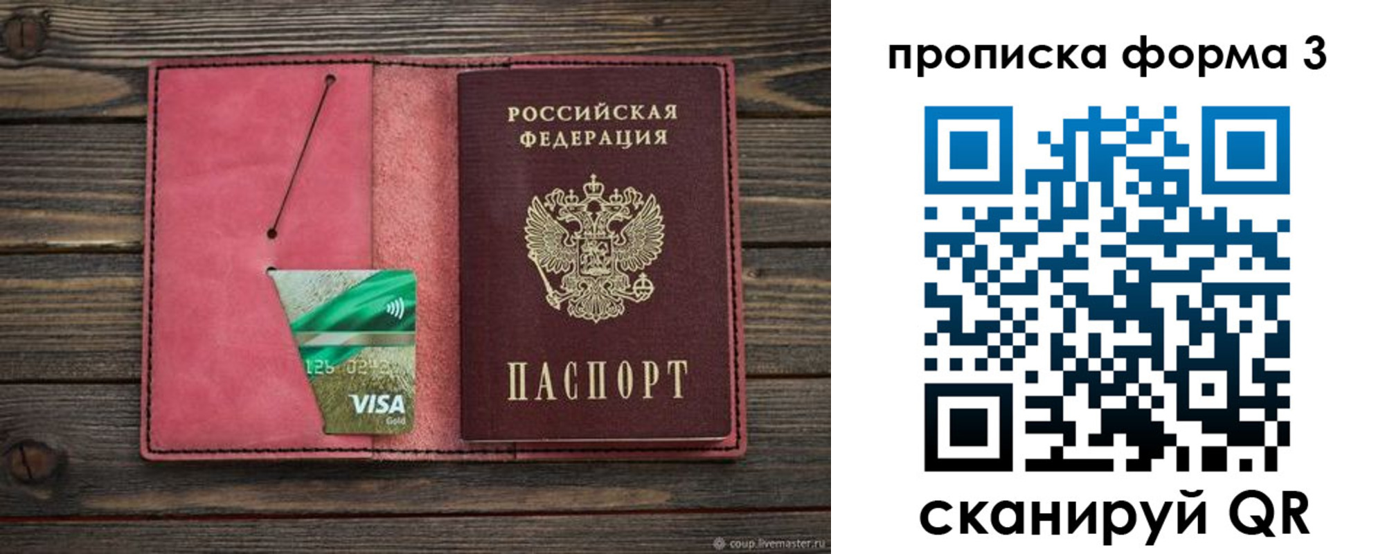 временная регистрация для всех в Поронайске