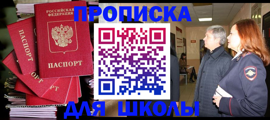 временная регистрация законно в Поронайске