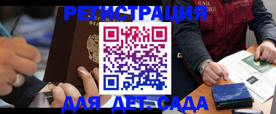 регистрация для школы в Поронайске