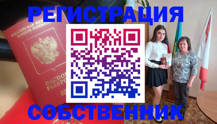 временная регистрация госуслуги в Поронайске