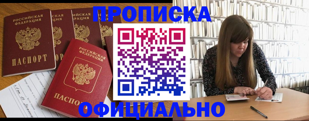 временная регистрация 2025 в Поронайске